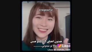 میخوای اکسو رو استن کنی؟