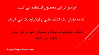 تشک خوشخواب مدل سوپرکلاس سافت