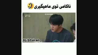 جین در ماهیگیری ناکام شد:|