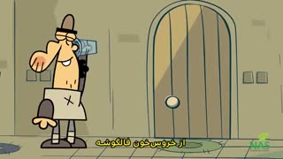 دیرین دیرین - همسایه آنتن