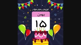 تولدم نزدیکه (کپشن مهم)