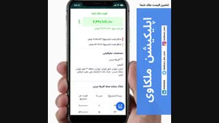معرفی اپلیکیشن ملکاوی