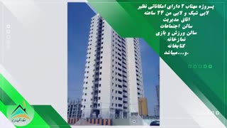 پروژه مهتاب 2