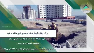 پروژه برلیان1