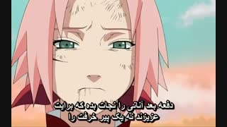 حرف های زیبا ی چیوباساما به ناروتو و ساکورا