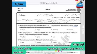 ویدیو حل تشریحی سوالات امتحان درس زبان تخصصی1، زبان تخصصی2