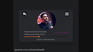 میخونم هر سحر آروم...