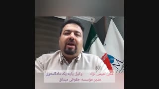 پرداخت مهریه و بخشیدن مهریه توسط زن