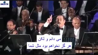 وطن ای عشق من