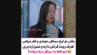 اوج سینگلییییی