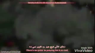 تیتراژ اول فصل اول انیمه نبرد با تایتان ها