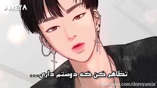 تظاهر کن دوستم داری♡میکس عاشقانه و شاد از سریال کره ای زیبایی حقیقی ( True beauty)