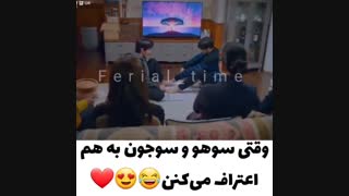 میکس طنز زیبای حقیقی .. سوهو و سوجون XD..