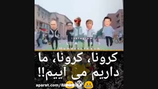 ویدیو  طنز کوتاه