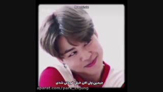 اگه پیش بی تی اس حسودی کنی