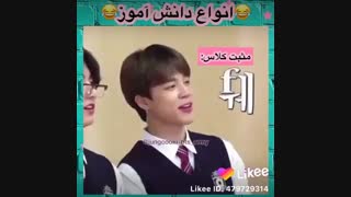 انواع دانش آموزا کلاس