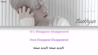 آهنگ Disappeared از آلبوم  ژاپنی BAEKHYUN با لیریک فارسی