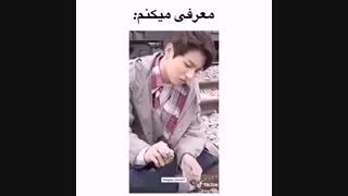 معرفی میکنم