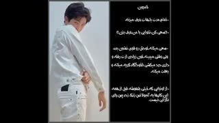 تصور کن تیر خوردی و واکنش بی تی اس