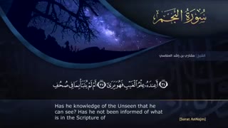ترتیل سوره مبارکه نجم با صدای مشاری العفاسی با زیر نویس انگلیسی - surat annajm