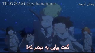 انیمه ناکجا آباد موعود فصل دوم قسمت 3 با زیرنویس فارسی Yakusoku no Neverland S2_3