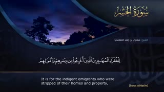 ترتیل سوره مبارکه حشر با صدای مشاری العفاسی با زیر نویس انگلیسی - surat alhashr
