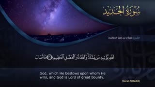ترتیل سوره مبارکه حدید با صدای مشاری العفاسی با زیر نویس انگلیسی - surat al hadid