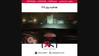هدلایت پژو ۲۰۶ - آرکا آپشن