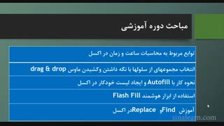 معرفی دوره آموزش Excel 2019