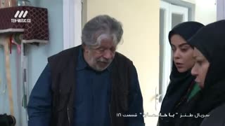 سریال باخانمان قسمت 18 هجدهم