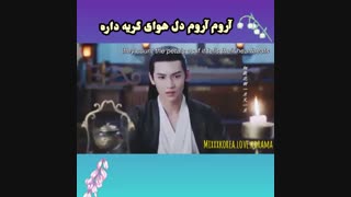 میکس زیبا از سریال چینی پزشک بانمک