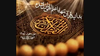 حق و باطل در نزد خداوند یکسان نیست