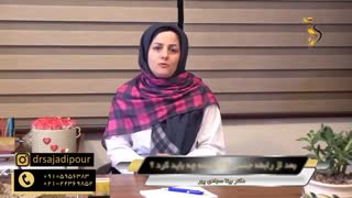 بعد از رابطه جنسی ناخواسته چکار باید کرد؟