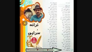 سفارش ترانه