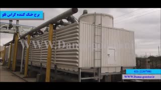 انواع کولینگ تاور