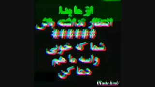 از ما بدا.....