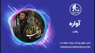 دانلود آهنگ جدید آواره از راغب Avareh From Ragheb