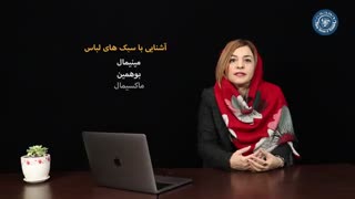 دوره مقدماتی طراحی لباس