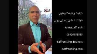 قیمت زعفران در اروپا