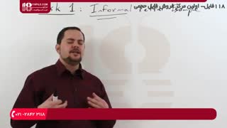 آموزش تضمینی آیتلس جنرال این درس نحوه نوشتن نامه رسمی