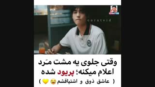 فیلم چینی برو جلو(شوق و ذوقش ستودنی)