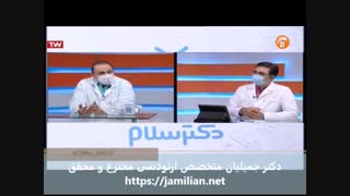 ویروس  کرونا  و  درمان  ارتودنسی / متخصص  ارتودنسی / دکتر جمیلیان
