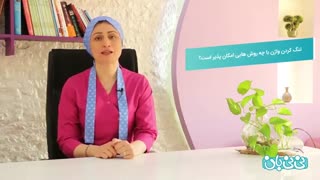 تنگ کردن واژن بدون جراحی
