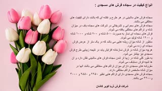 طرح فرش مسجدی اکستنشن تاج دندان