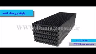 پکینگ لانه زنبوری