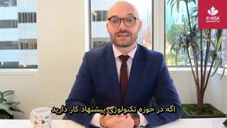 چگونگی اخذ مجوز کاری کانادا