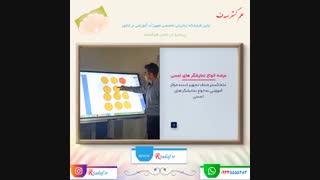 تولید و عرضه تجهیزات آموزشی ویژه مدارس
