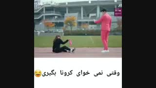 سریال کره ای « وقتی نمی خوای کرونا بگیری »