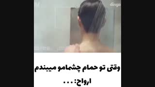 سریال کره ای « وقتی تو حموم چشمامو میبندم »