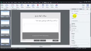 اموزش طراحی سوالات کوتاه پاسخ و جورکردنی در کپتیویت۹